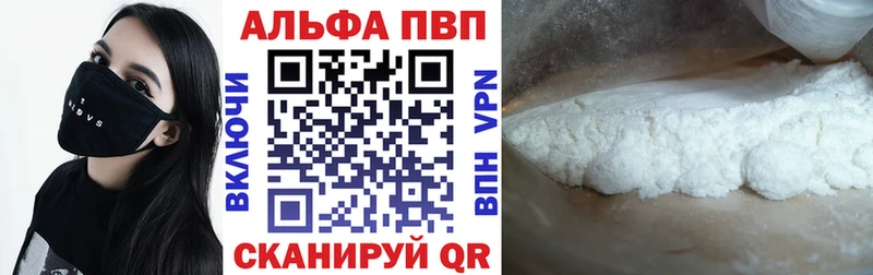 Купить  Миасс  APVP кристаллы 