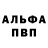 Alpha-PVP мука Natallia Babruk