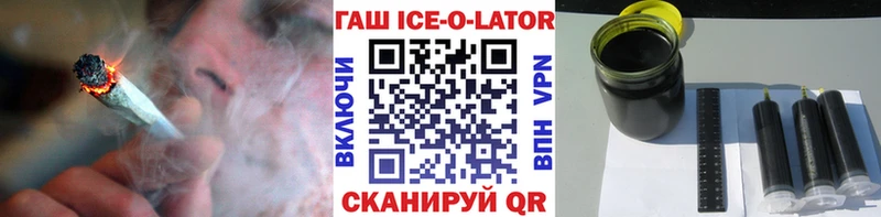 Купить  Миасс  ГАШ ice o lator 