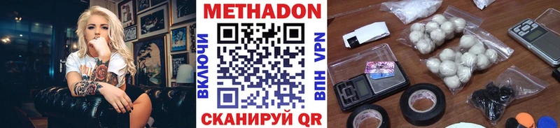 Метадон мёд Купить где Миасс