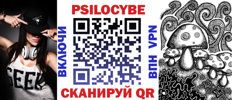 Купить где  Миасс  Галлюциногенные грибы Psilocybine cubensis 